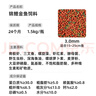 德瑞水族 魚(yú)飼料錦鯉飼料育成色揚(yáng)增體魚(yú)食金魚(yú)飼料血鸚鵡魚(yú)魚(yú)糧中粒1.5kg 曬單實(shí)拍圖