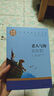 老人與海 中小學(xué)生課外閱讀書(shū)籍世界經(jīng)典文學(xué)名著(zhù)青少年兒童讀物故事書(shū)名家名譯原汁原味讀原著(zhù) 曬單實(shí)拍圖