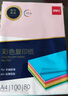 得力（deli）A4 80g10色混裝復印紙彩紙 彩色打印紙 兒童手工折紙幼兒園剪紙 100張/包 7757【經(jīng)典熱銷(xiāo)】 曬單實(shí)拍圖