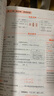 曲一線 5年中考3年模擬 中考物理 北京專用 2025版中考總復(fù)習(xí) 五三 曬單實(shí)拍圖