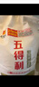 五得利面粉八星雪花小麥粉20斤  高端家庭多用途 曬單實拍圖