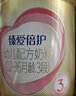 飛鶴（FIRMUS）臻愛倍護(hù)3段（1-3歲）幼兒配方奶粉 含乳鐵蛋白 900g*6罐【集罐兌好禮】 曬單實(shí)拍圖