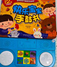 樂(lè)樂(lè)趣早教發(fā)聲書(shū) 快樂(lè)寶寶手鼓書(shū) 0-3歲寶寶啟蒙認(rèn)知有聲玩具游戲書(shū) 嬰幼兒童禮物童書(shū) 快樂(lè)寶寶手鼓書(shū) 曬單實(shí)拍圖