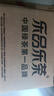 樂品樂茶明前特級碧螺春綠茶葉2025新茶春茶嫩芽冷泡茶解暑濃香250g送禮袋 曬單實(shí)拍圖