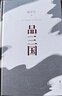 【官方直營(yíng)】易中天品三國 易中天對三國歷史的講述和評論 百家講壇 三國演義 三國志 果麥出品 閱讀狂歡節 曬單實(shí)拍圖
