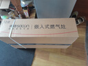 帥康（Sacon）燃?xì)庠铍p灶家用 5.0KW灶具不銹鋼面板【國家補(bǔ)貼立減20%】嵌入式臺式灶臺JZT-E5-71G天然氣 曬單實(shí)拍圖