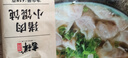 吉祥餛飩豬肉小餛飩618克 90粒生鮮水餃云吞餃子混沌早餐半成品 曬單實(shí)拍圖