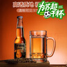 青蘋果啤酒杯輕奢家用大容量玻璃杯商用KTV扎啤杯 支持蘇超 叫南哥 大容量啤酒把杯單只裝380ml 曬單實(shí)拍圖
