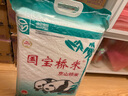 國寶橋米京山橋米20斤湖北地標(biāo)大米當(dāng)季新米綠色食品南方特色長粒秈米 曬單實(shí)拍圖