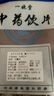 一曉堂石菖蒲中藥飲片開(kāi)竅豁痰醒神益智化濕開(kāi)胃中藥材大藥房代煎中藥抓藥方中草藥店中藥抓配別名九節菖蒲山菖蒲 100克 曬單實(shí)拍圖