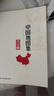 2025大字版地圖集全新升級(jí) 中國(guó)地圖集 中國(guó)政區(qū)地形分省地圖冊(cè) 地理交通 中國(guó)交通自然經(jīng)濟(jì)人文社會(huì)地圖 學(xué)生地理學(xué)習(xí)工具書 圖書館 家中常備 老年人參考地理書 字大清晰易讀 曬單實(shí)拍圖