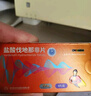 愛(ài)悅達(dá) 鹽酸伐地那非片 10mg*8片/盒 曬單實(shí)拍圖