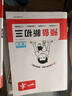 2025秋一本預備新初三九年級上冊語數(shù)英物化暑假預習筆記語文閱讀數(shù)學英語物理解題技巧自測練習題初中語數(shù)英基礎知識盤點中學教輔書 物理 正版 曬單實拍圖
