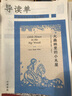 大森林里的小木屋白海豹叢書【美】勞拉·英格斯·懷德著/馬愛農(nóng)譯明天出版社 《大森林里的小木屋》+彩印導(dǎo)讀單 曬單實(shí)拍圖