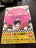 半小時漫畫紅樓夢1-2 全2冊（專治沒耐心讀紅樓夢！贈人物關(guān)系海報）混子哥新作 半小時漫畫文庫 曬單實拍圖
