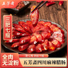 五芳齋四川臘腸麻辣香腸正宗川味 特產(chǎn)預(yù)制菜 烹飪食用1斤裝500g 曬單實(shí)拍圖