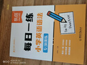 【易蓓】小學(xué)英語(yǔ)語(yǔ)法每日一練 時(shí)態(tài)詞法句法專項(xiàng)訓(xùn)練基礎(chǔ)知識(shí)大全系統(tǒng)總復(fù)習(xí)必刷題高頻考點(diǎn)練習(xí)冊(cè) 曬單實(shí)拍圖