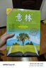 意林 合訂本2025年1期-6期（總第84卷）（春季卷 升級版） 曬單實拍圖
