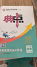 2025秋版 榮德基典中點(diǎn)九年級(jí)物理上冊(cè)下冊(cè)全一冊(cè)人教版 典點(diǎn)綜合應(yīng)用創(chuàng)新題尖子生提分練習(xí)冊(cè)九年級(jí)物理全一冊(cè)教材同步練習(xí)冊(cè) 曬單實(shí)拍圖