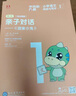 學(xué)而思秘籍一年級小學(xué)語文閱讀與寫作1級智能教輔【1年級適合1級2級】部編版全國通用一題一講（小學(xué)數(shù)學(xué)語文1-6年級共12級可選） 曬單實拍圖