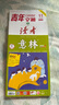 青年文摘+讀者+意林雜志2025年10月新【另有全年訂閱/2024年可選】 初中高中生中高考作文素材文學(xué)文摘非過(guò)刊K 熱賣(mài)現貨【青年文摘+讀者+意林】25年9月共6本 曬單實(shí)拍圖