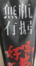 燃點(diǎn) IGNITE無瓶有據(jù)糧享2.0綿甘濃香42度白酒糧食釀口糧袋裝川酒類送禮長輩 42度 500mL 1瓶 單支裝 曬單實(shí)拍圖