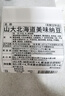 冰天凍地原裝進(jìn)口濱莉極小粒納豆12盒 發(fā)酵拉絲納豆 同款 曬單實(shí)拍圖