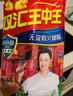 雙匯 王中王火腿腸 618g 休閑零食 即食火腿腸 露營 出游 燒烤 曬單實(shí)拍圖