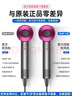 【國家3C認證丨45億負離子護發(fā)】無葉高速電吹風(fēng)機家用靜音大功率不傷發(fā)恒溫吹風(fēng)筒速干華強北 玫紅色-單風(fēng)嘴丨45億水潤負離子恒溫護發(fā) 【2025新款丨頂配1:1版本】1.8米線長禮盒裝 曬單實拍圖