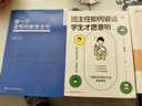 【團(tuán)購優(yōu)惠】做一個(gè)專業(yè)的班主任  華東師范大學(xué)出版社  大夏書系 曬單實(shí)拍圖