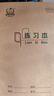 多利博士練習(xí)本16k大號(hào)作業(yè)本小學(xué)3-6年級(jí)初中練習(xí)冊(cè)軟抄本筆記本24+2頁10本裝 高中生學(xué)習(xí)【開學(xué)必備】 曬單實(shí)拍圖