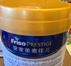 美素佳兒（Friso）皇家嬰兒配方奶粉1段（0-6個月嬰兒適用）800克 乳鐵蛋白 新國標 曬單實拍圖