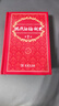 現(xiàn)代漢語(yǔ)詞典第7版贈(zèng)多功能數(shù)字詞典1年使用權(quán) 商務(wù)印書(shū)館2025年新版中小學(xué)生語(yǔ)文常備工具書(shū) 可搭購(gòu)教材教輔現(xiàn)漢7古漢語(yǔ)常用字字典牛津高階英語(yǔ)詞典作文書(shū)成語(yǔ)古代漢語(yǔ)詞典 曬單實(shí)拍圖