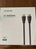 綠聯(lián)HDMI線2.1版8K60Hz 4K240Hz兼容2.0 高清視頻連接線筆記本電腦機頂盒接電視顯示器投影儀3米90302 曬單實拍圖