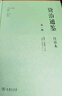 資治通鑒 白話本 司馬光經(jīng)典歷史著作 張大可譯 精裝全十冊 曬單實拍圖
