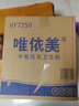 唯依美3000克壓花月子紙2160張衛(wèi)生紙散裝醫(yī)院B超刀切紙 整箱銷售VF7250 曬單實(shí)拍圖