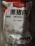 1號(hào)會(huì)員店黑豬梅花肉 凈重2.4斤 慢養(yǎng)300天豬肉燒烤食材梅肉豬頸肉 曬單實(shí)拍圖