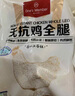 1號(hào)會(huì)員店 無(wú)抗單凍雞全腿 新鮮健身蛋白烤雞腿炸雞腿凈重2.4斤 曬單實(shí)拍圖