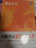 蝶變學(xué)園 初中英語(yǔ)詞匯必背2100詞漫畫(huà)詳解巧記 七八九年級單詞速記初中英語(yǔ)詞匯1600課標詞+500拓展詞 2026中考英語(yǔ)詞匯突破 全國通 曬單實(shí)拍圖