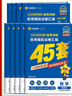 金考卷45套【新高考+20省專(zhuān)版任選】天星教育2026高考金考卷高考45套高三沖刺模擬試卷匯編數學(xué)英語(yǔ)語(yǔ)文物理化學(xué)生物必刷卷高考真題模擬卷 湖北省 物理 曬單實(shí)拍圖