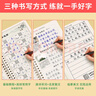 六品堂凹槽練字帖成人楷書速成楷書鋼筆字帖硬筆男女生反復(fù)自動(dòng)消失成年正楷字體臨摹大學(xué)生書法練字專用 曬單實(shí)拍圖
