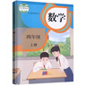 【新華書(shū)店正版】2025新版小學(xué)四年級上冊下冊語(yǔ)文數學(xué)書(shū)人教版北師版 人民教育出版社 教科書(shū)四年級上下冊語(yǔ)數英 小學(xué)4四年級課本全套課本教材教科書(shū) 【天津人教版】四年級上冊課本語(yǔ)數英3本 曬單實(shí)拍圖