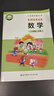 【新華書店】正版2025適用小學(xué)一年級上冊語文數(shù)學(xué)書全套課本人教版教材教科書1一年級上冊語文數(shù)學(xué)課本全套書 一上全套語文部編版 【單本】一年級上冊數(shù)學(xué)北師大版 曬單實拍圖