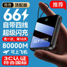超級馬 直營【3C認(rèn)證】【頂配80000M丨可上飛機】超級快充大容量充電寶移動電源適用于蘋果小米20000毫安 【3C認(rèn)證】頂配版80000M進口電芯 【3C認(rèn)證/當(dāng)日次日達】頂配80000M｜可上飛 曬單實拍圖
