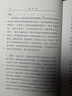 波斯人信札：羅馬盛衰原因論（孟德斯鳩文集·第三卷) 曬單實(shí)拍圖