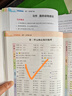 2025秋 非常課課通一年級下二三四五六年級人教版語(yǔ)文數學(xué)英語(yǔ)上冊課課通 通成學(xué)典小學(xué)1-6年級課堂同步講解培優(yōu)教輔學(xué)習資料 語(yǔ)文【人教版】 五年級上 曬單實(shí)拍圖