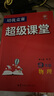 培優(yōu)競賽超級課堂 九年級物理 2025版 初三 曬單實(shí)拍圖
