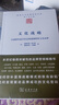 文化戰(zhàn)略：以創(chuàng)新的意識形態(tài)構(gòu)建獨特的文化品牌(國際文化版圖研究文庫) 曬單實拍圖