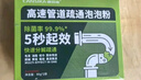 康思嘉高速管道疏通劑泡泡粉強(qiáng)力溶解廚房馬桶下水道疏通劑除臭劑6包 曬單實(shí)拍圖