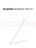 HUAWEI M-Pencil （第三代）華為手寫筆 星閃技術(shù)超低時延 雪域白  曬單實拍圖